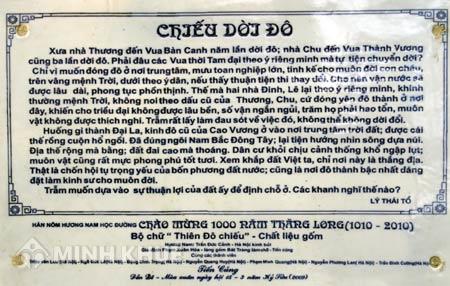 Chiếu là gì? Ngữ Văn 8