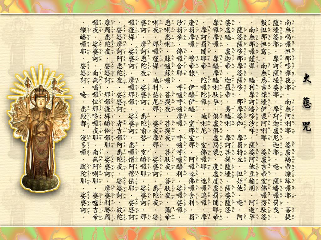 Chú Đại Bi Chữ Hán