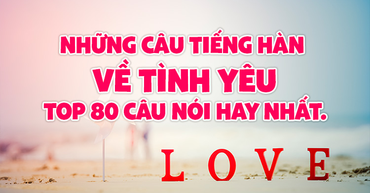 STT tiếng Hàn về tình yêu: Tuyển tập những câu nói hay nhất về tình yêu đôi lứa Gallery 2