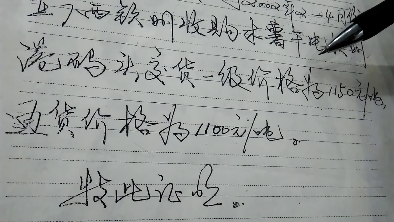 Chữ Hán Viết Tay