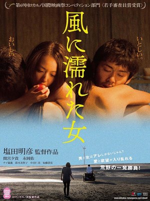 Cô Gái Ướt Trong Gió Gallery 2