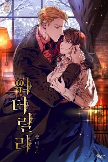 Cô Thiếu Sung Võ Thành Nghiện Tập 2