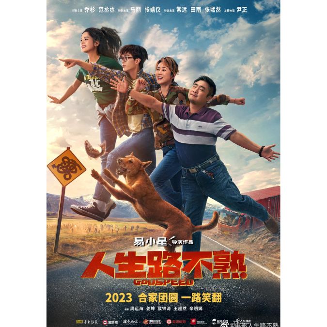 Con Đường Đời Không Quen