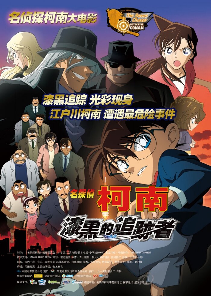 Conan: Cuộc chiến giữa đỏ và đen Gallery 2