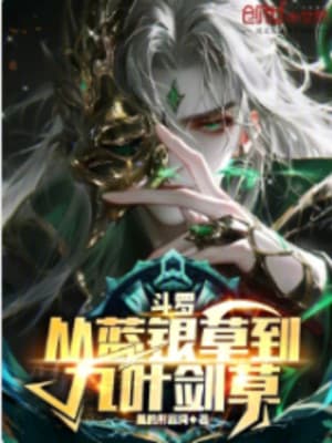 Cửu Diệp Kiếm Thảo Gallery 2