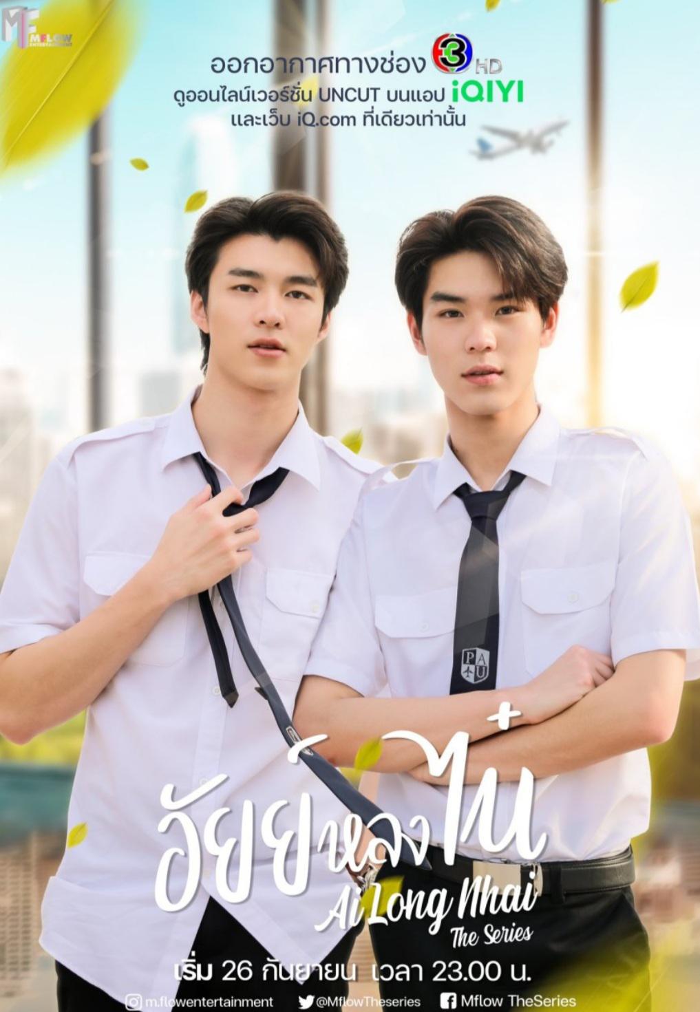 Ai Long Nhai Truyện: Khám Phá Thế Giới Huyền Bí Gallery 1