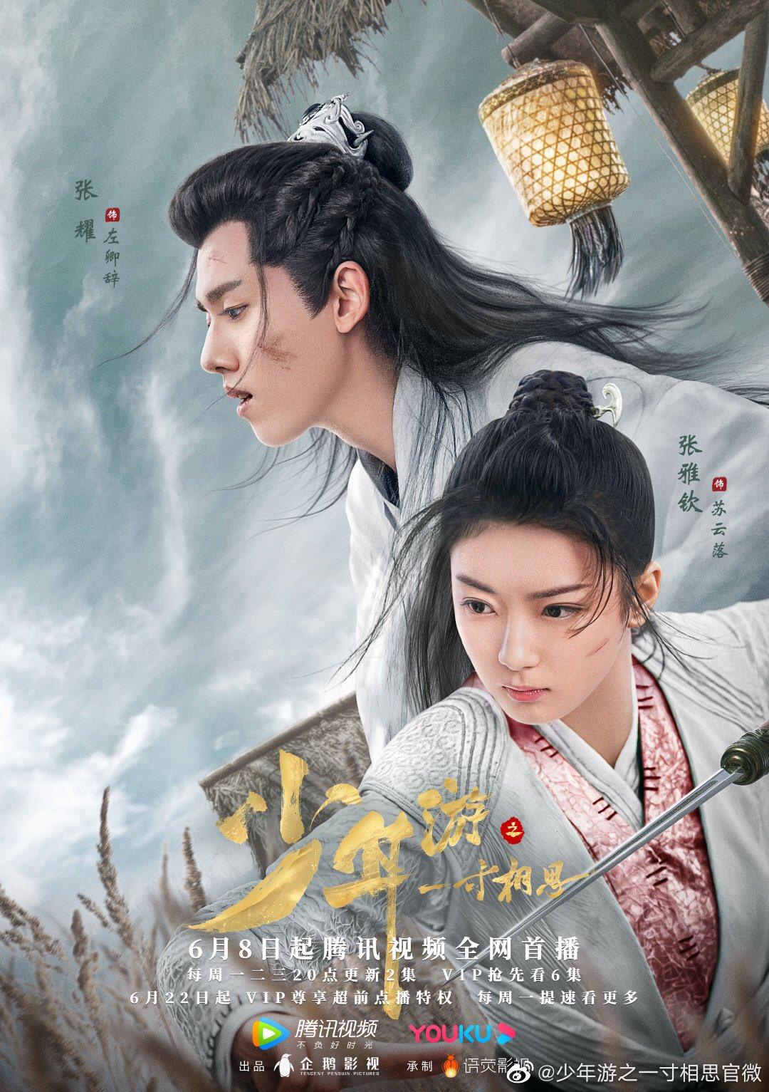 Thiếu Niên Du Chi Một Tấc Tương Tư Gallery 1