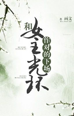Hai Số Phận Trái Ngược Của Nhân Vật Chính