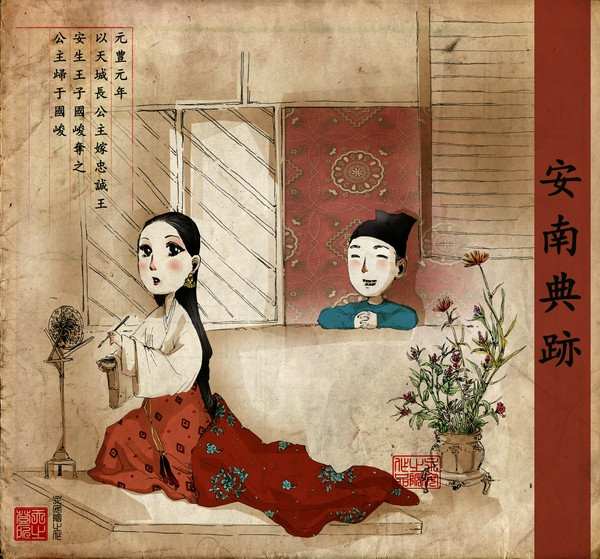 Thụy Bà Công Chúa Gallery 1