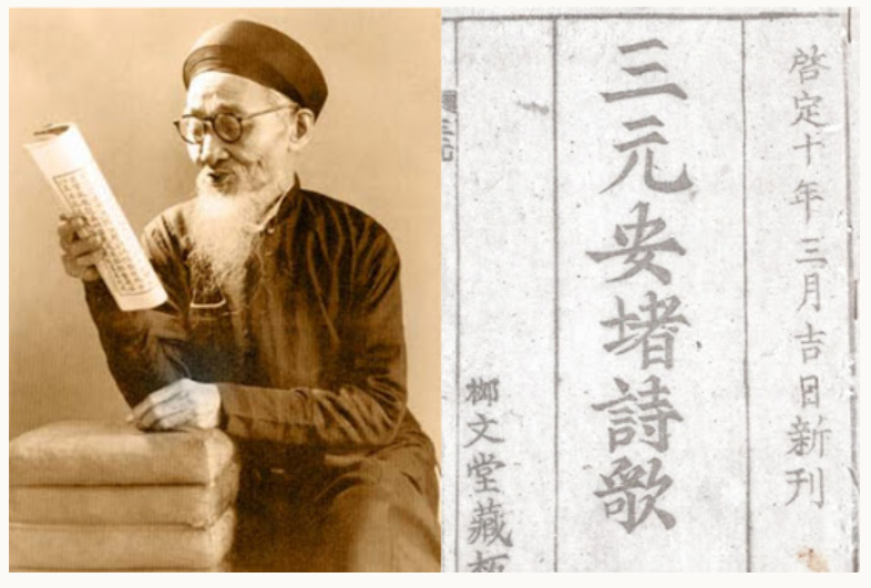 Nguyễn Khuyến: Thơ và Đời Gallery 1
