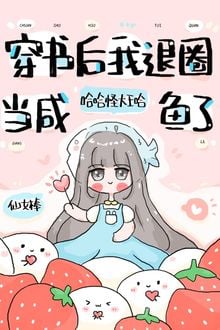 Sau khi xuyên sách ta lui vòng giải trí làm cá mặn Gallery 2