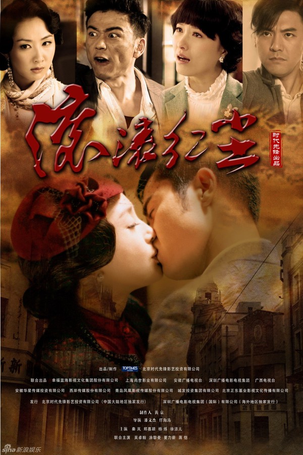 Cuộn Cuộn Hồng Trần