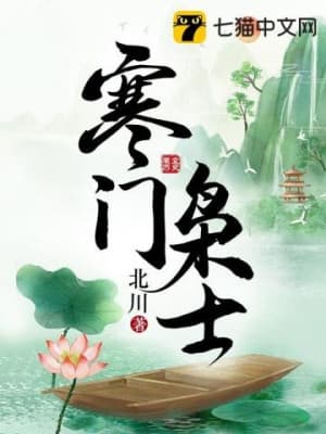 Hàn Môn Kiêu Sĩ Gallery 1