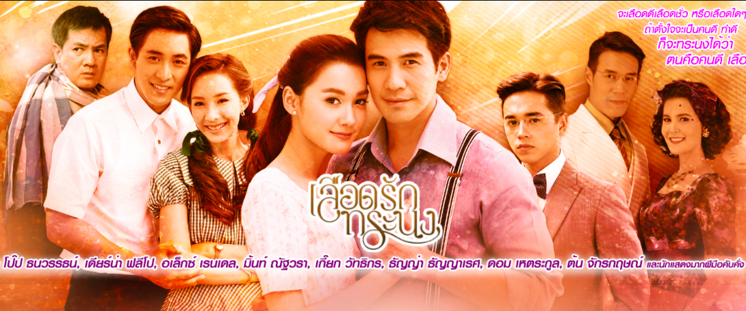 Dòng Máu Kiêu Hãnh Gallery 1