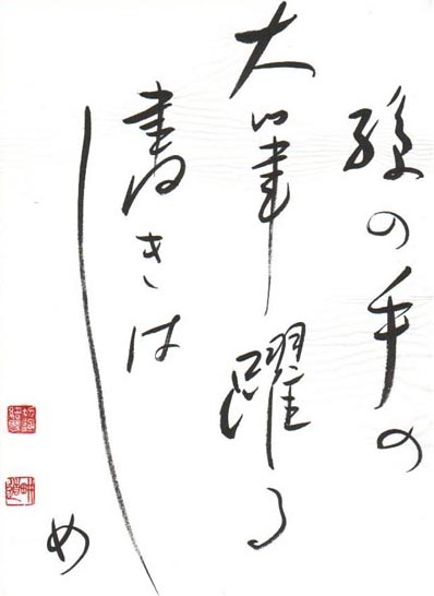 Thơ Haiku là gì? Hướng dẫn viết và phân tích thơ Haiku Gallery 1