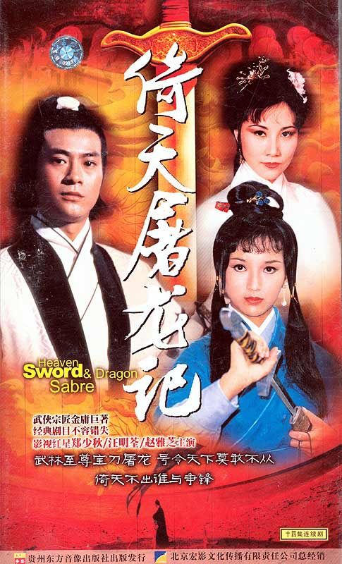Cô Gái Đồ Lông 1986 Tập 1 Gallery 2