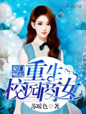 Hào Môn Quật Khởi Trọng Sinh Vườn Trường Thương Nữ Gallery 2