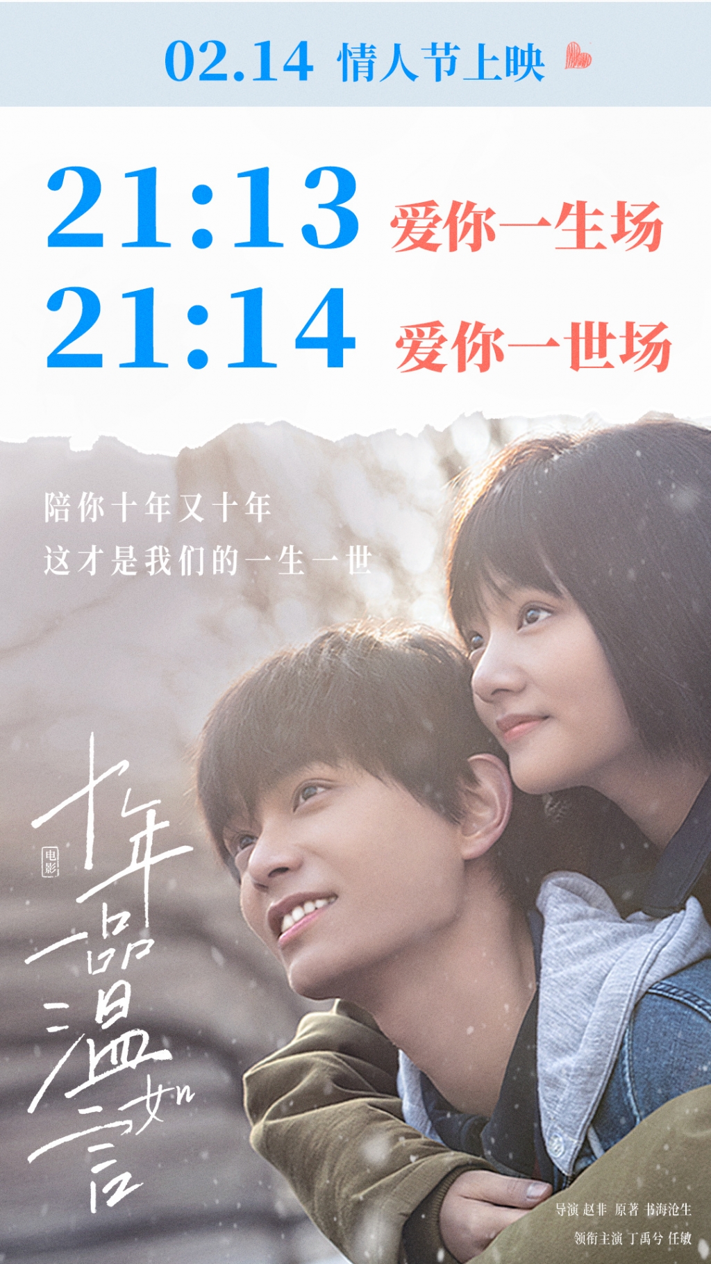 Mười Năm Thương Nhớ - Review chi tiết, đầy đủ nhất Gallery 2