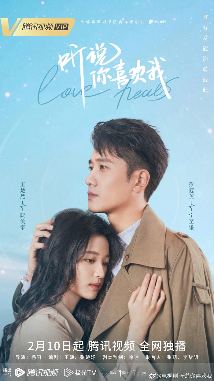 Truyện Nghe Nói Em Thích Anh: Review Chi Tiết và Cảm Nhận Gallery 2
