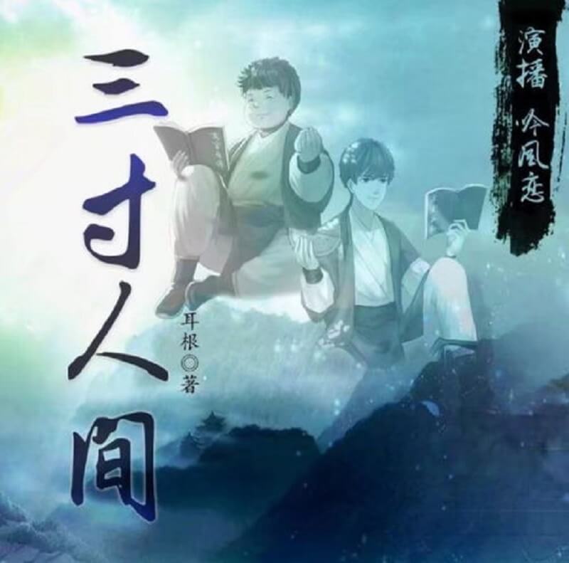 Truyện Tam Thốn Nhân Gian: Review chi tiết, nội dung và ý nghĩa Gallery 2