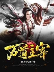 Vạn Đạo Chúa Tể: Review chi tiết, đánh giá và thông tin mới nhất Gallery 2