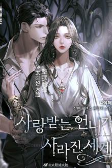 Truyện Vì Sao Trong Ngọn Gió Đêm Gallery 2