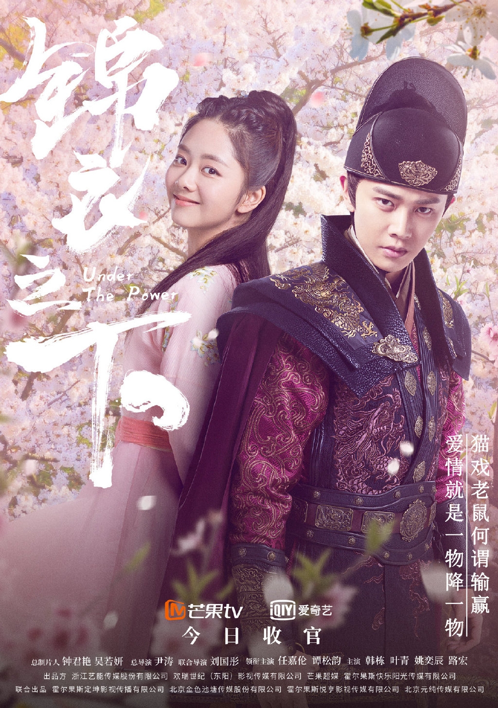Cẩm Y Chi Hạ Ngoại Truyện: Review, Tóm Tắt và Những Điều Cần Biết Gallery 2