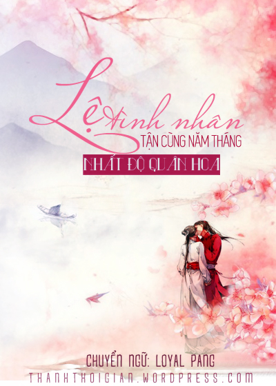 Hạ Mộng Cuồng Thi Khúc Gallery 2