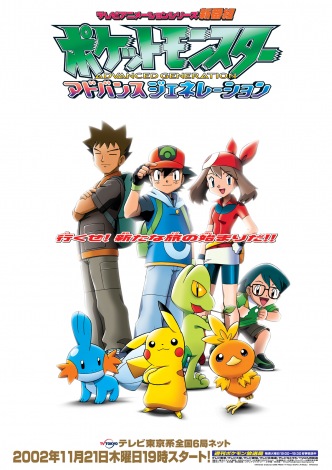 Danh sách các phần Pokémon