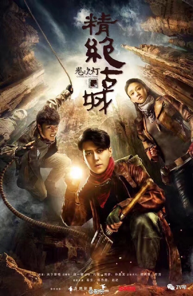 Ma Thổi Đèn Phần 1: Câu Chuyện Khởi Đầu Huyền Bí Gallery 2
