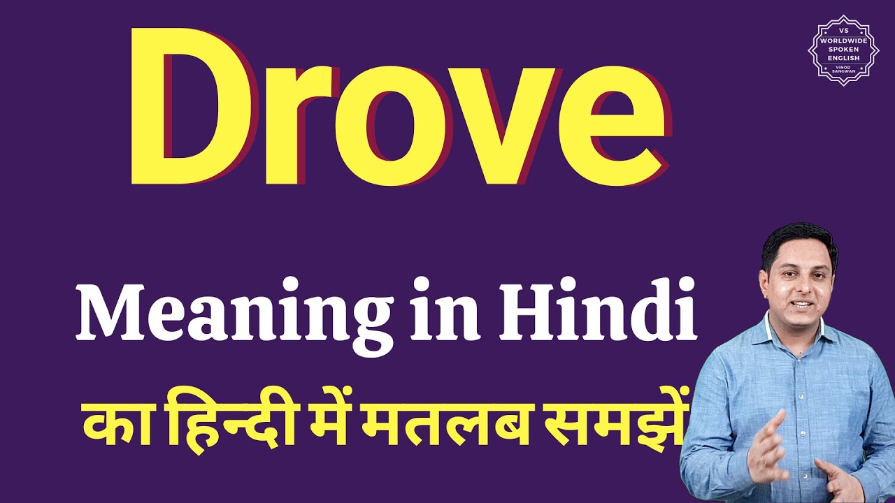 Drove Off Meaning in Hindi Gallery 2