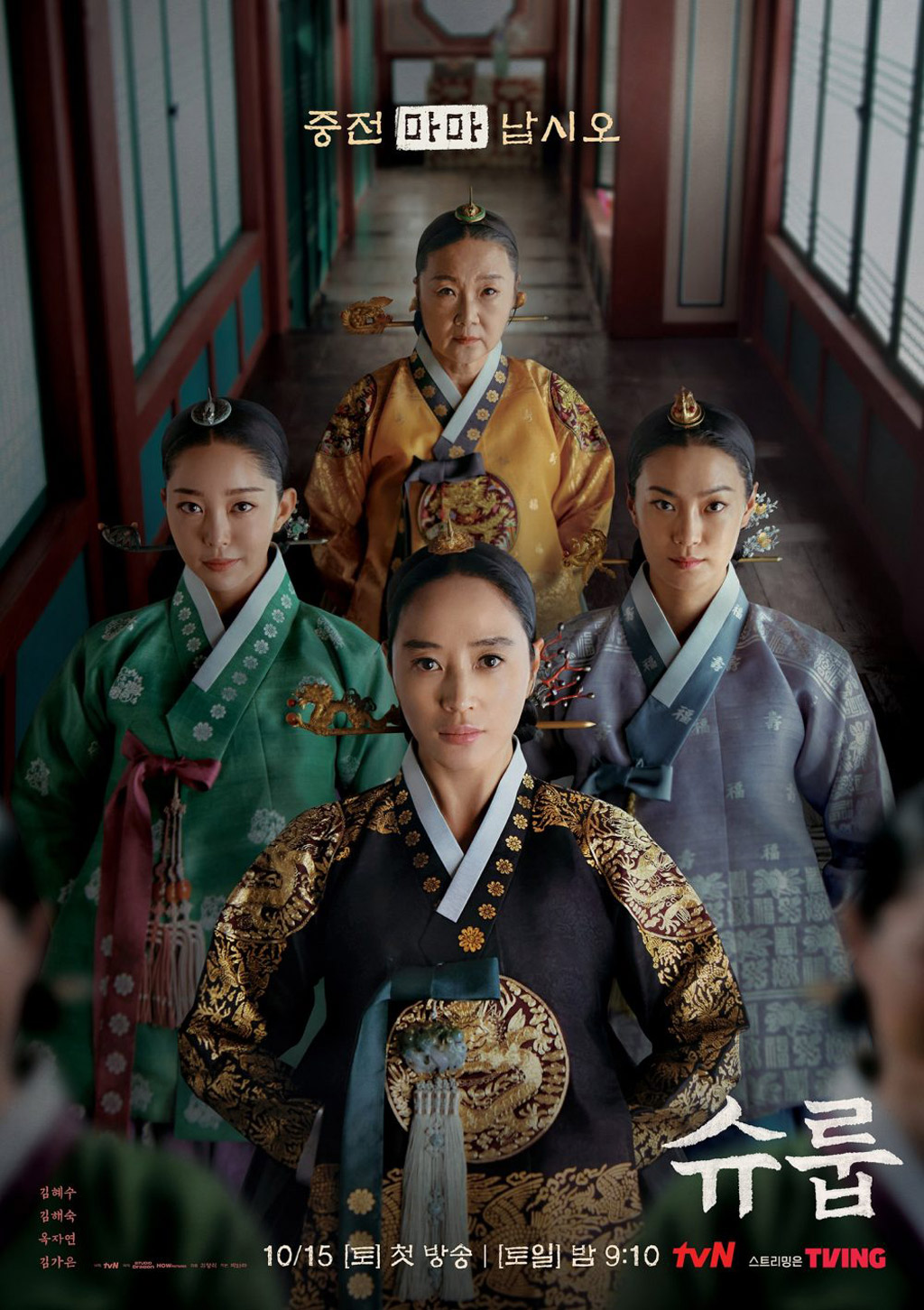 Dưới bóng trung điện