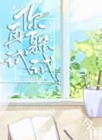 Em Thử Trốn Tiếp Xem