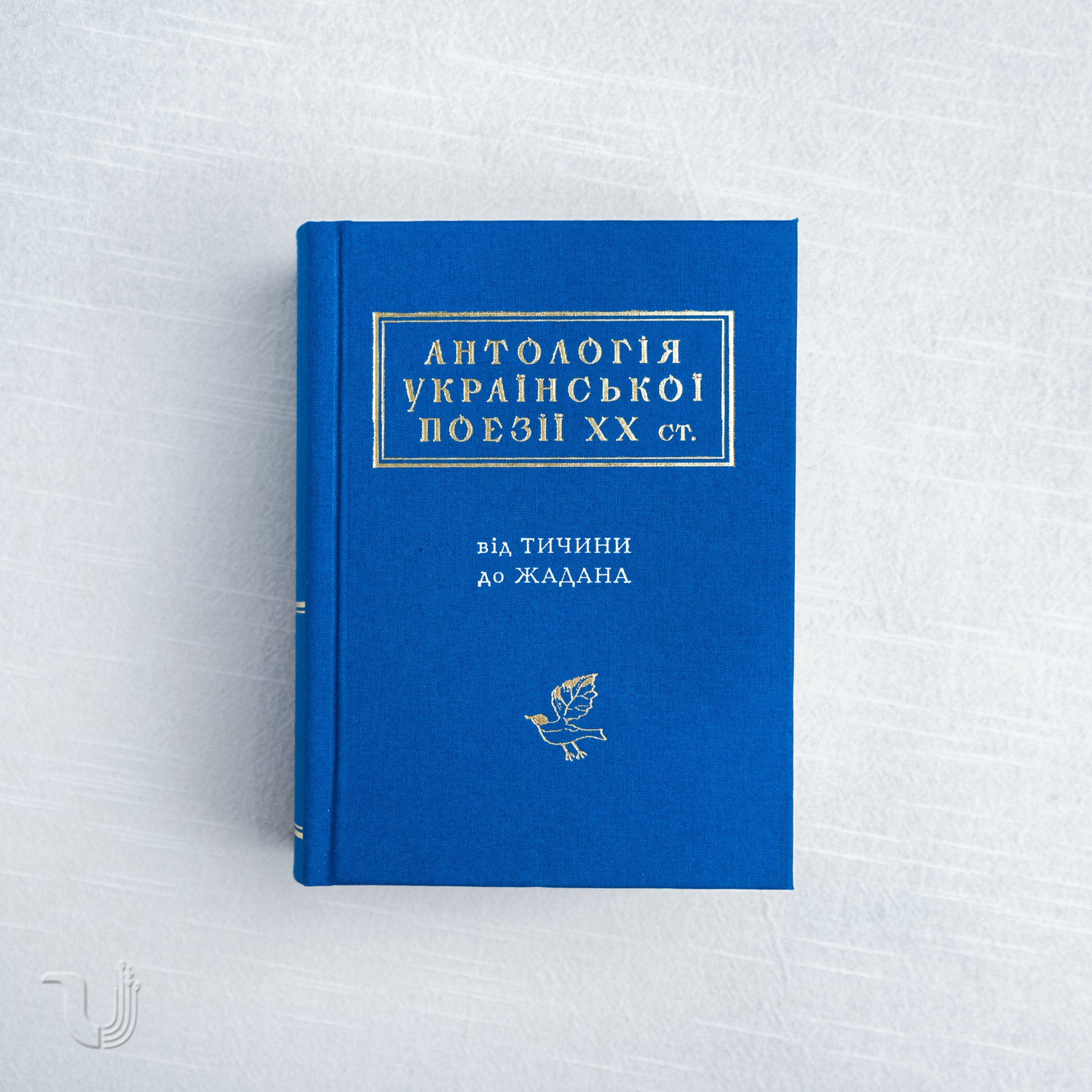 Ukrainian Poems: A Journey Through Beauty and Resilience Gallery 1