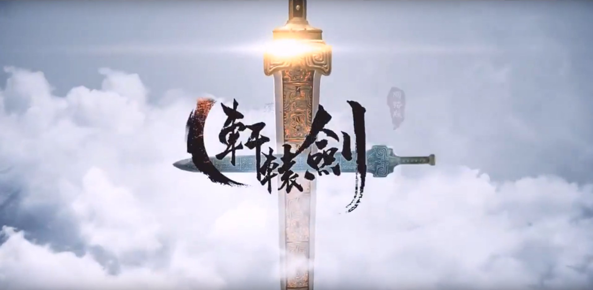 Hiên Viên Kiếm - Hán Chi Vân: Review Trò Chơi, Cốt Truyện và Hướng Dẫn Gallery 2