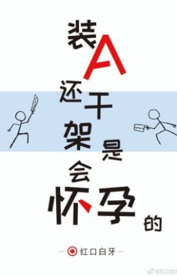 Giả bộ làm a đi đánh lộn sẽ mang thai đó? Gallery 2