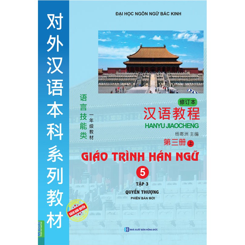 Giải Hán ngữ 5: Cẩm nang ôn luyện và chiến lược thi cử hiệu quả