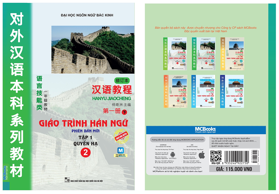 Giáo Trình Hán Ngữ Quyển 2: Hướng Dẫn Học Tập Chi Tiết