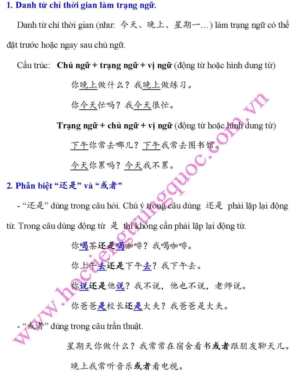 Hán ngữ 2 Bài 16: Tổng hợp kiến thức và bài tập