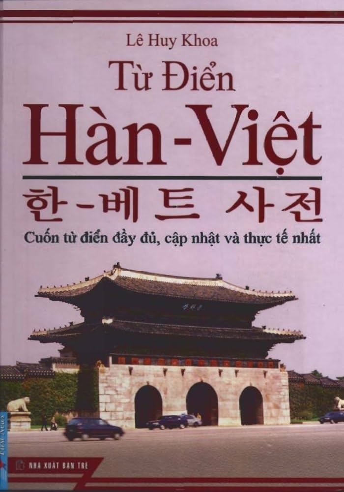 Hán Việt Từ Điển