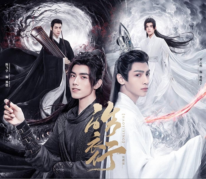 Hạo Y Hành Truyện