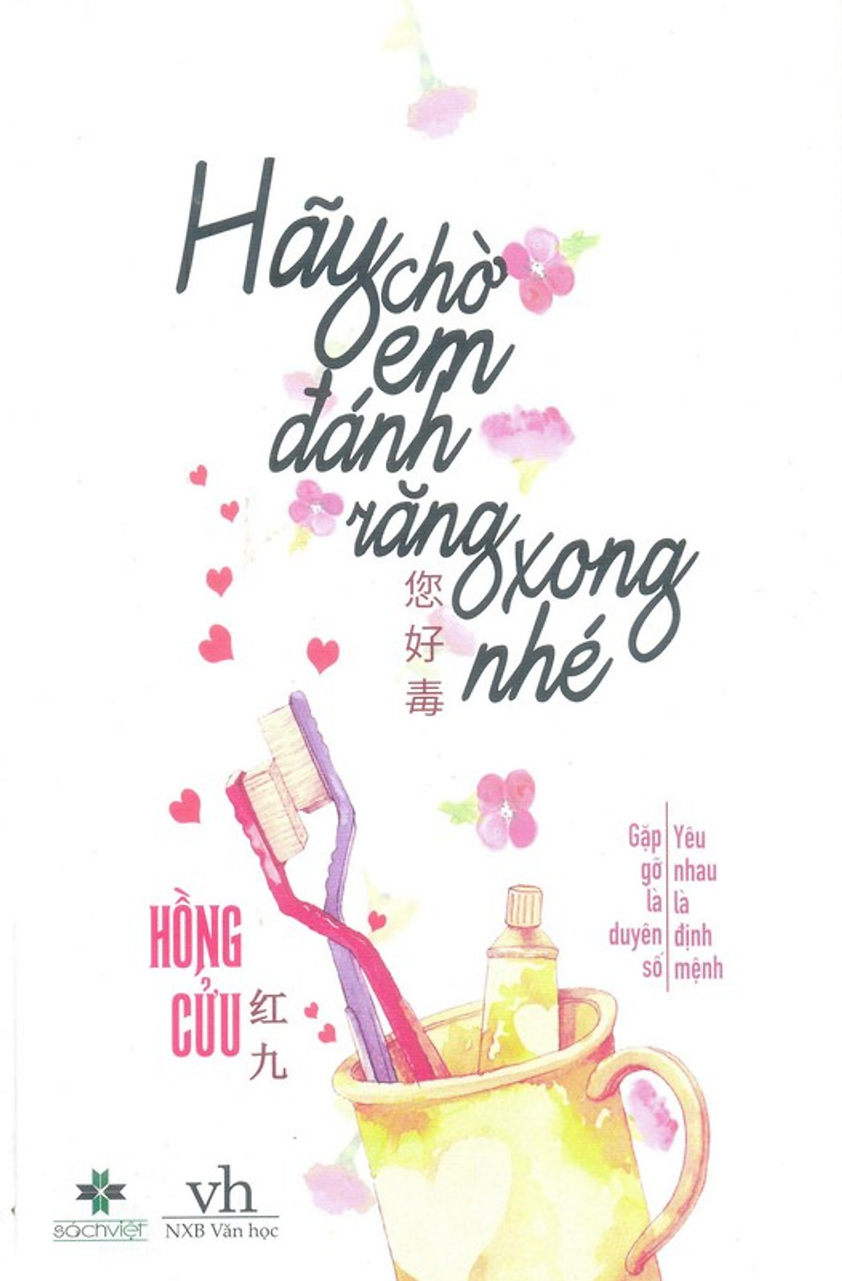Hãy Chờ Em Đánh Răng Xong Nhé