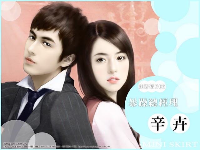 Yêu Mộng Tướng Tùy Gallery 1