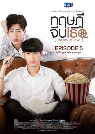 Thuyết Theo Đuổi Cậu Ấy Gallery 1