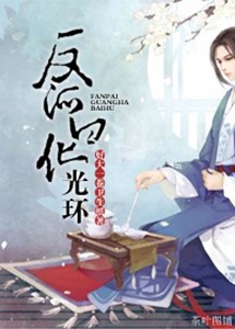 Vầng Sáng Bạch Hóa Của Nhân Vật Phản Diện Gallery 1