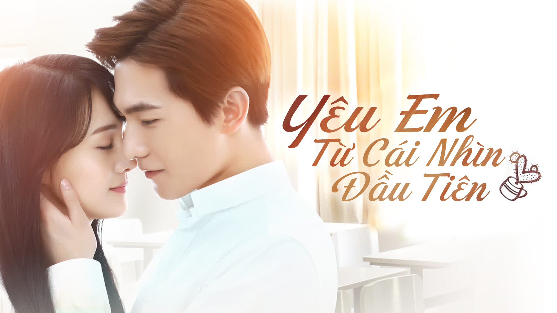 Yêu Em Từ Cái Nhìn Đầu Tiên Gallery 1