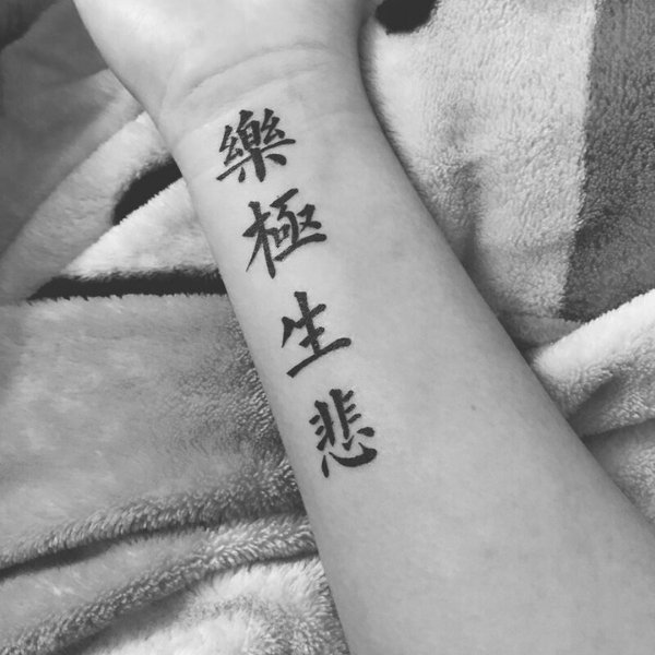 Hình Xăm Chữ Ơn Đền Oán Trả
