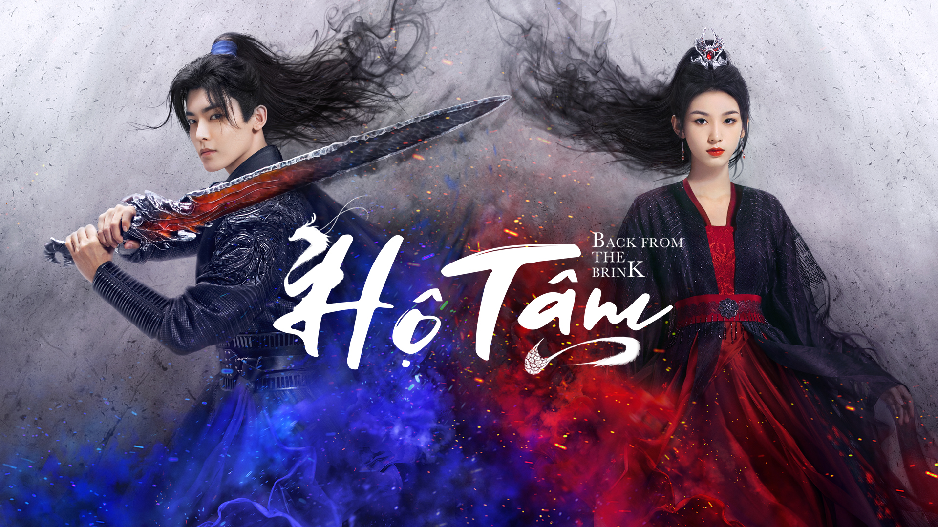 Hồ Tam Tập 3