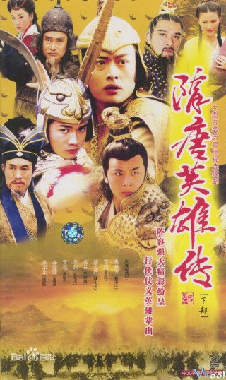 Hổ tướng Tùy Đường