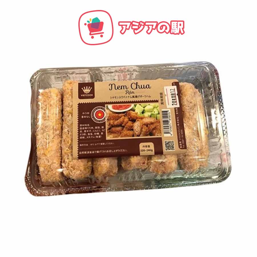 Hộp Nem Chua Rán